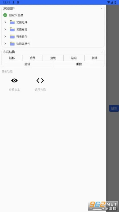 diy软件官方下载,诠释分析定义 策略版_v10.906