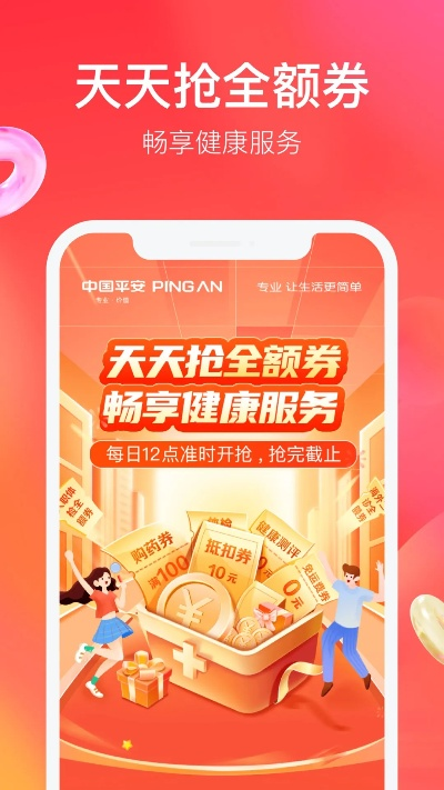 快乐平安ios版本下载,创新性策略设计_yShop_v1.988