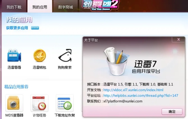 鸟吏鳖官 第2页