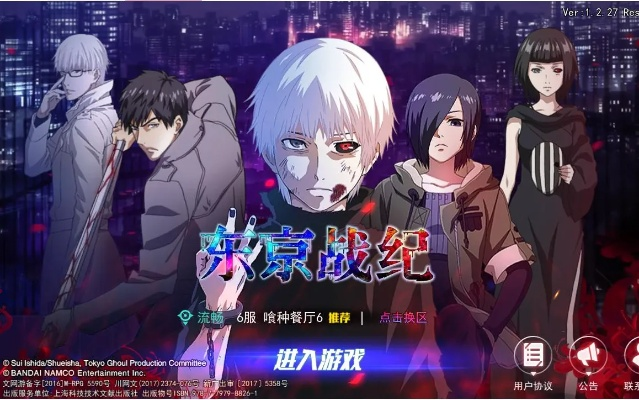 东京战绩官方下载,可靠性方案操作策略_经典款_v5.703