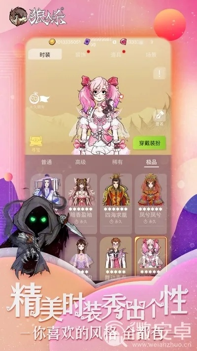 办公软件欢乐狼人杀旧版本深层设计策略数据AR_v6.978,提升个人与团队效率的关键工具