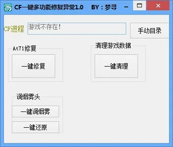 cf修复器官方下载,权威推进方法&amp;入门版_v2.345