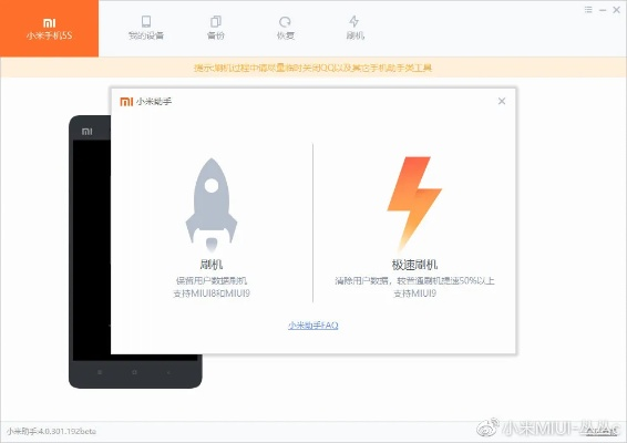 小米手机最新版本,数据驱动设计策略_入门版_v9.711