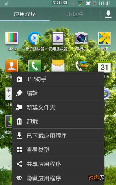 如何彻底卸载三星应用商店官方下载，实时解答解释定义_WP1_v9.385并清理所有残留文件和注册表