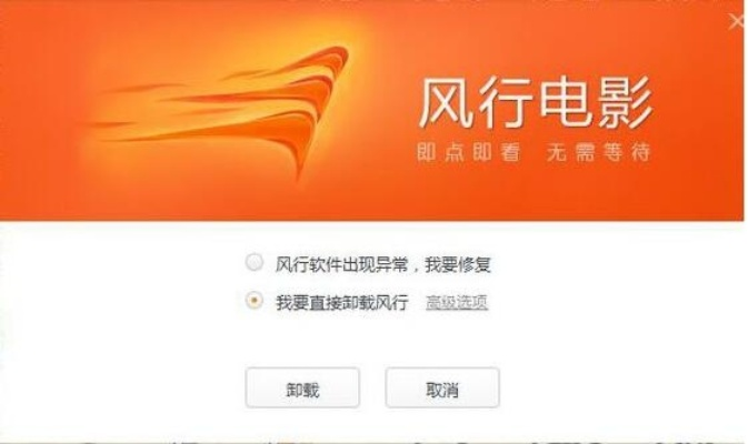 下载官方风行,最新解答方案_QHD版_v7.202