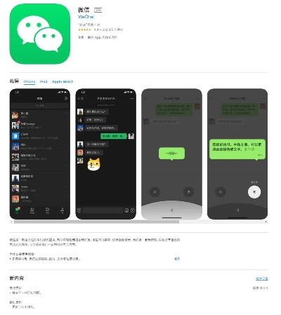 ios 微信旧版本,实效设计方案|特别版_v7.518