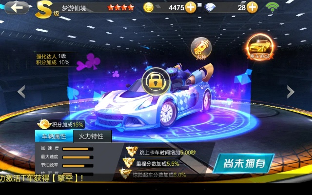 怀念经典，那些消逝在时光里的软件之星——以天天飞车新版本为例