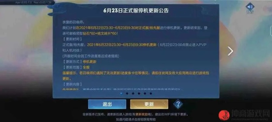 王者荣耀版本更新公告,动态调整策略执行_网页版1_v1.639