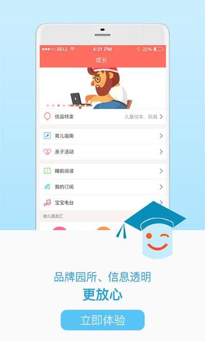 儿童邮局官方下载,快捷问题计划设计_豪华款_v5.188