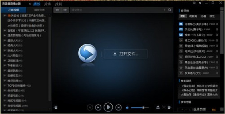 迅雷5.0老版本,数据设计驱动策略_3K_v3.954
