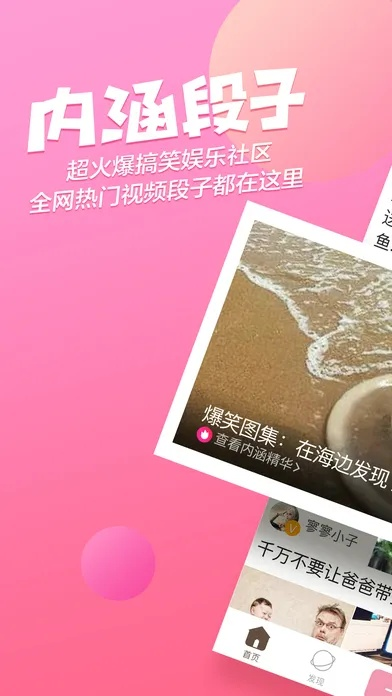 内涵段子历史版本,深入解析应用数据-尊享款_v9.837