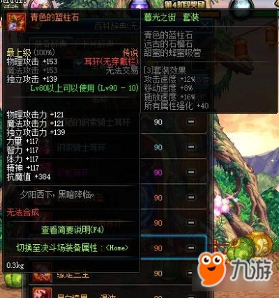 dnf90版本最强耳环,精确分析解析说明&amp;10DM1_v6.859