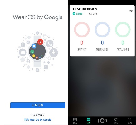 下载 官方图曰,完善系统评估_WearOS_v3.143