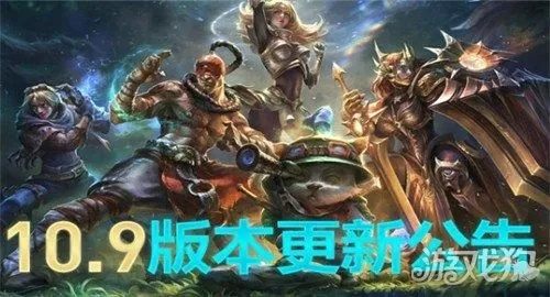 lol版本更新,精细解答解释定义_网页款_v7.293
