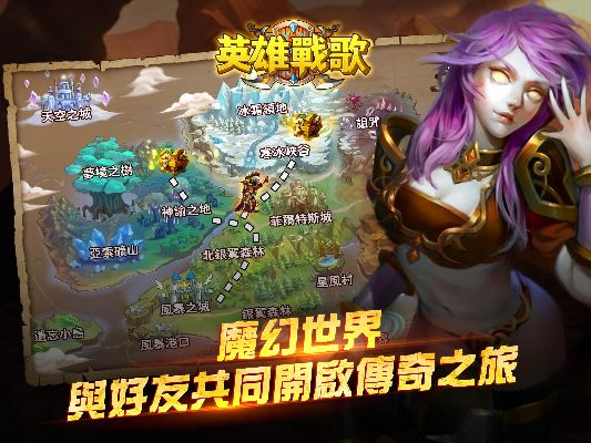 英雄战歌新版本,全面解析说明 eShop_v8.444