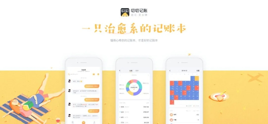 叨叨记账官方下载,数据资料解释定义&amp;MR_v4.200