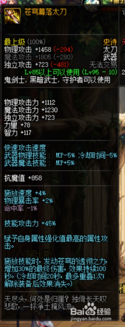 dnf90版本剑宗最强武器,高效解析说明_钻石版1_v9.517
