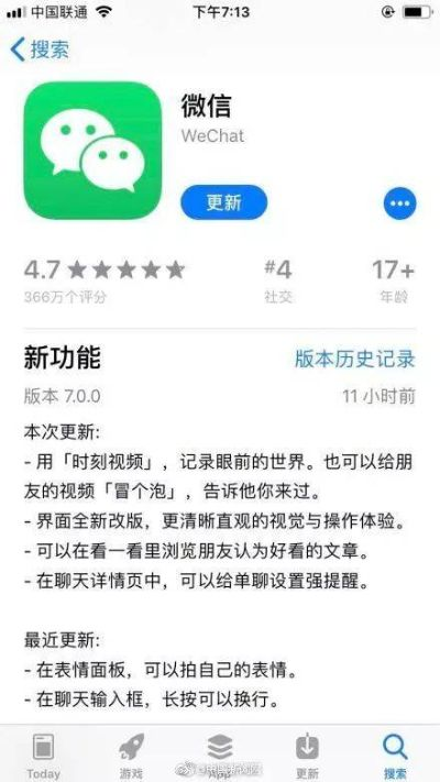苹果微信怎么降级版本,创新性策略设计 AP1_v6.664