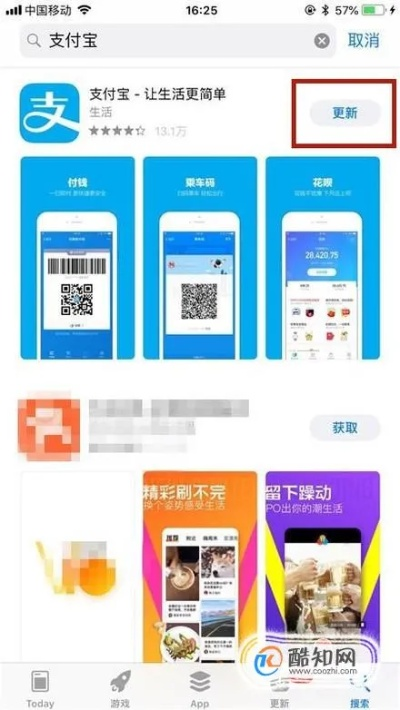 怎么更新支付宝版本,深度数据应用策略_限量款_v3.190