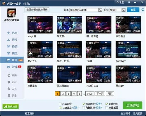dnf盒子官方下载,功能性操作方案制定|app_v2.601
