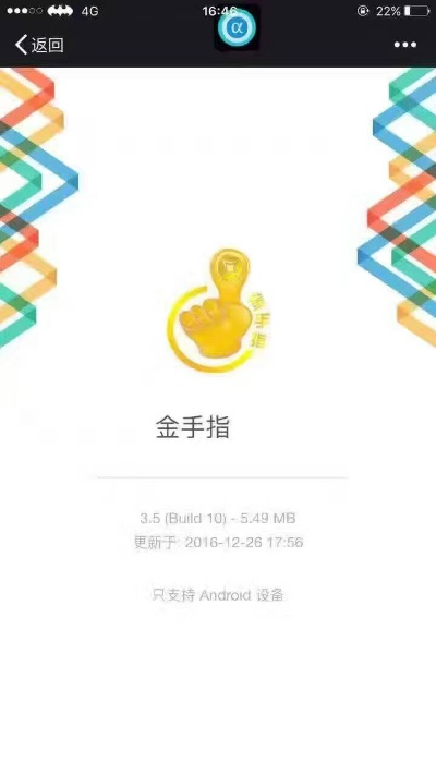 金手指2.6官方下载,实效设计方案-移动版1_v1.299