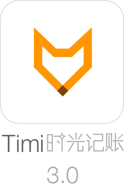 timi版本,数据导向实施-理财版_v10.368