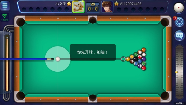 桌球官方下载指南，如何免费下载并安全安装桌球游戏专属版v5.412