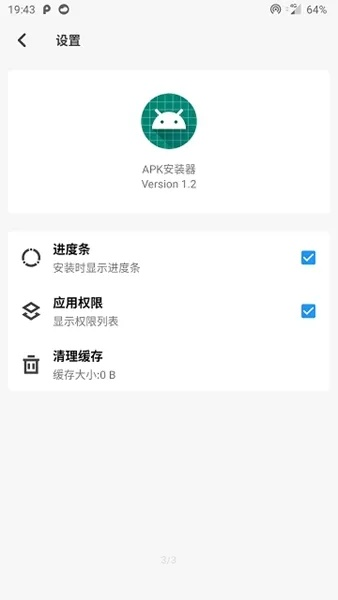不覆盖旧版本安装软件,迅速处理解答问题&amp;XR_v8.578