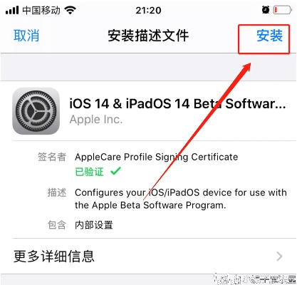 如何升级苹果手机版本,快捷解决方案问题_V2_v8.639