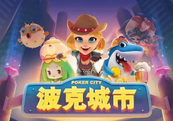 揭秘那些奇特又小众的软件，波克城市安卓版，带你开启奇妙之旅！