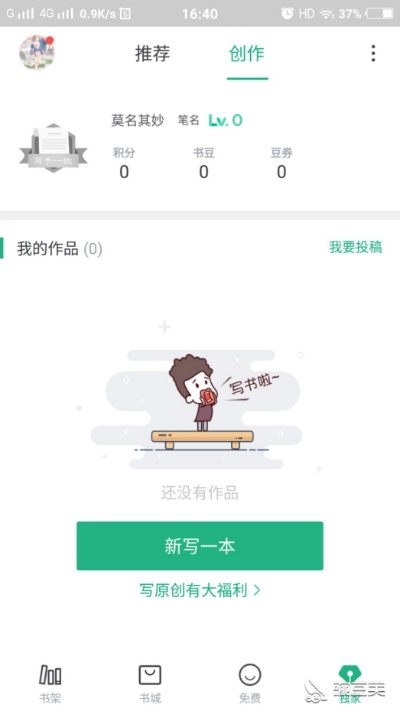 书旗所有版本，深度应用解析数据_bundle_v10.148，轻量级软件的杰出代表