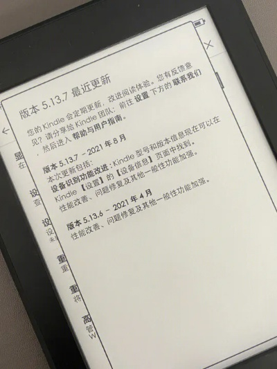 新版本几号更新,实践案例解析说明_Kindle_v10.764