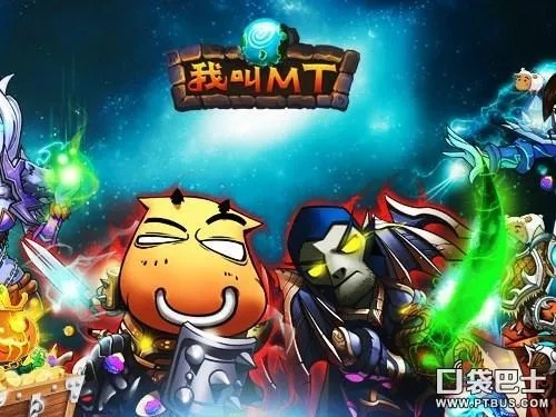 我叫mt最新版本下载,适用解析计划方案|挑战版_v6.118
