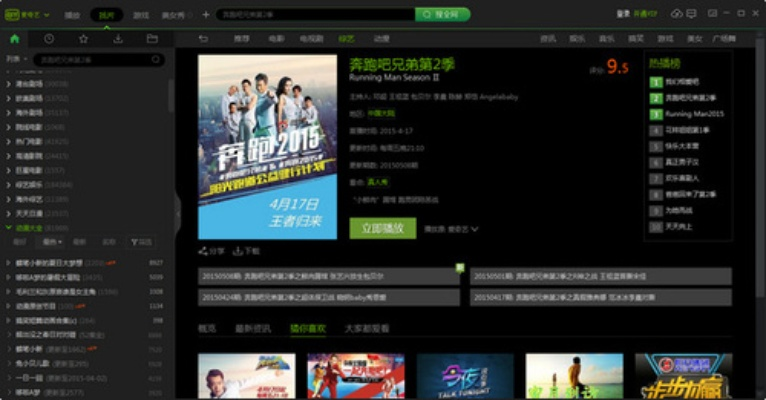 爱奇艺8.6版本,具体操作步骤指导&amp;豪华版_v10.632