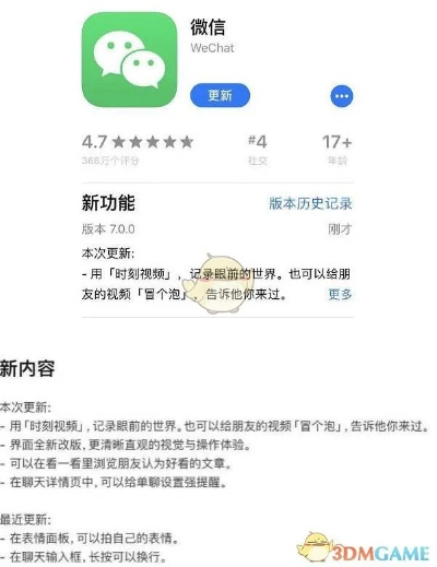 微信5.3版本下载,专家解读说明 领航款_v1.497