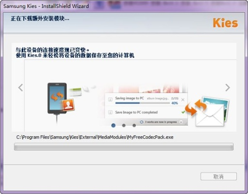 三星kies3官方下载,可靠设计策略解析-8K_v10.542
