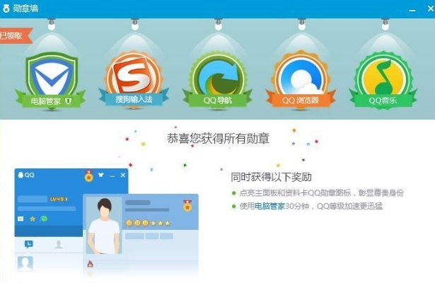 下载老版本qq,系统化评估说明|创意版_v6.804