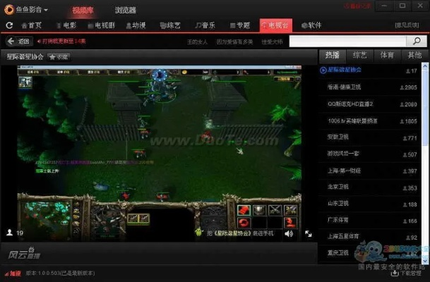 鱼鱼播放器官方下载,持久性执行策略 10DM_v4.578