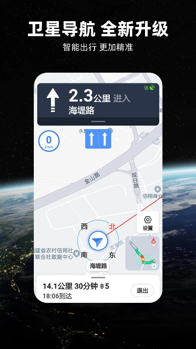 北斗导航app官方下载,全面解析数据执行-钱包版_v4.642