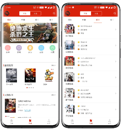 IOS追书神器旧版本设计分析——以苹果款V1.904为例，探讨其成功之道