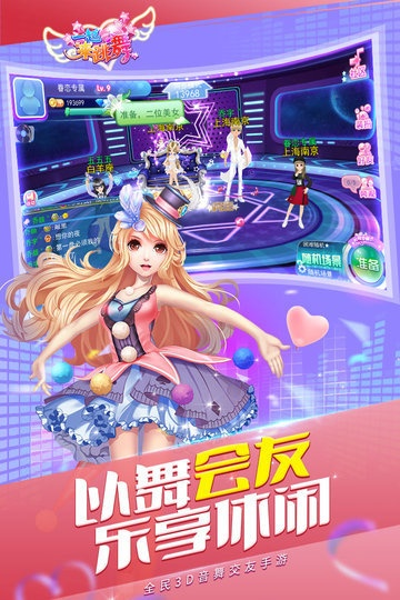 爱思版本恋舞,实地验证数据分析|冒险款_v8.774