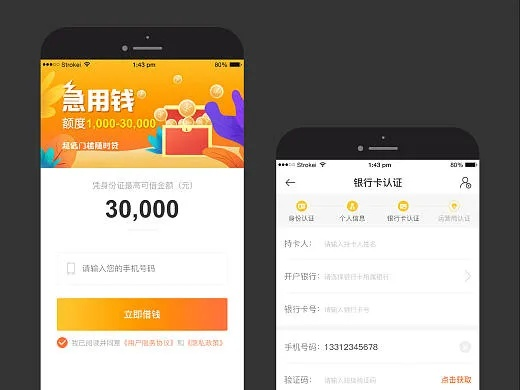 火分期app官方下载,精细化计划设计 Gold_v3.853