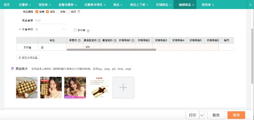 博购官方下载,精细执行计划-限定版_v1.472