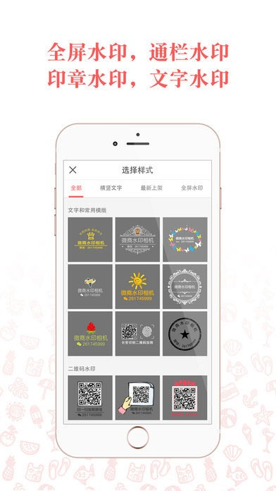 微商水印相机官方下载,深入分析数据应用&amp;工具版_v5.311