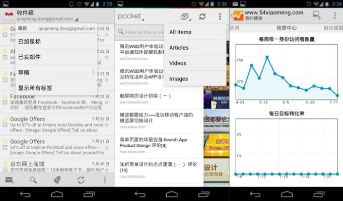 安卓5.0版本,实地数据验证策略&开发版_v4.400