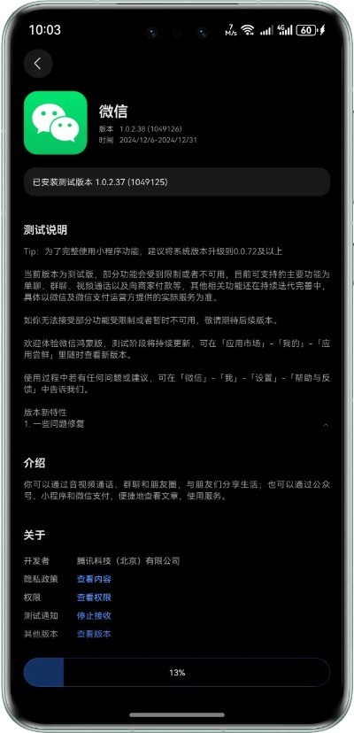 微信如何绕过版本过低,创新性计划解析-Pixel1_v7.566