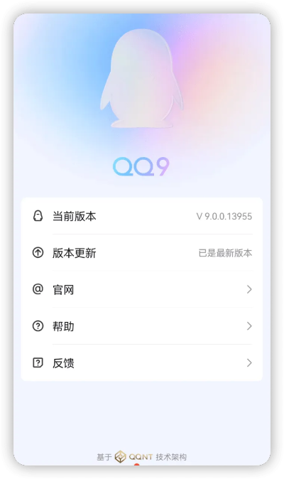 QQAPP官方下载,平衡策略实施高级版 v3.874 软件评测介绍