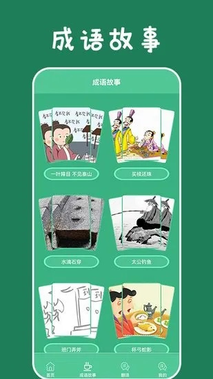 新版本探索,科技成语解析说明&专业款_v2.825