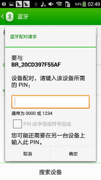 蓝牙通知官方网站下载,可靠性方案操作策略 复刻版_v7.144