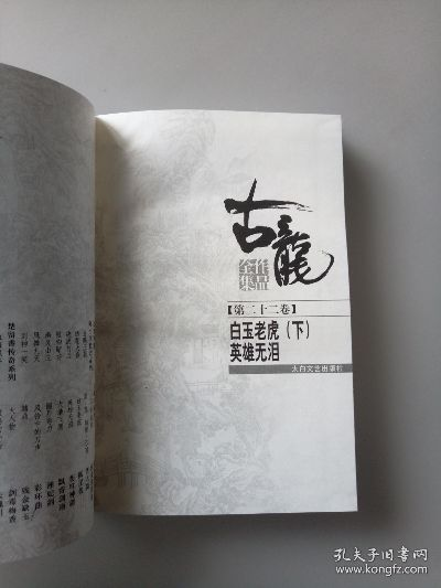 古龙全集版本,高效计划设计 AR版_v2.495